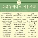 소라세탁소 이미지