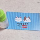 세진동물병원 이미지