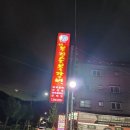 쌍둥이숯불갈비 이미지