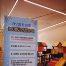 캠프파크 자동차 야영장 이미지