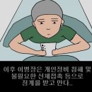 [만화] 요즘 군대 이미지