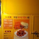 아주조아닭강정 이미지