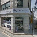 백구사 | 까치산역미용실 백구사헤어플랜 후기 위치 가격 정보