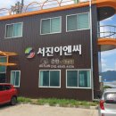 서진애드