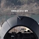 블랙 | 텐트마커 오르투스S 오닉스블랙 후기 | 실사용 피칭 리뷰 &amp; 장단점