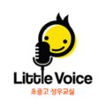 리틀보이스스피치학원 이미지