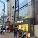 씨유대구228공원점 | 대구 동성로 미진분식 228점 쫄면 김밥 우동 솔직 후기