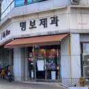 매일건재사