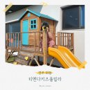 티엔다키즈풀빌라 | [경주] 아이들도 엄마들도 놀기 좋은 경주 티엔다키즈풀빌라