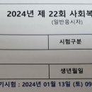 [사회복지사1급] 문제풀이 - 인간 행동과 사회 환경 이미지