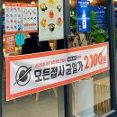 2100 | [서울/둔촌동] 균일가 2,100원 가성비 갑 ‘미카도스시’ 후기