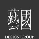 예국디자인