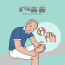 전찬일한의원 이미지