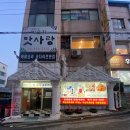 우신카센타 | 당동맛집 군포코다리조림 맛집 박은자맛사랑본점 다녀온 솔직 후기