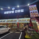 연화산 | 일산 짬뽕맛집 연화산 일산 본점 방문 후기