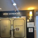 건아빌딩 | [시흥 능곡동] 시흥 피부관리 및 마사지 시술전문 리킴스킨앤바디 에스테틱 #내돈내산 #산전후관리...