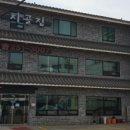 토박이시골집 이미지