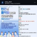 대한 다양한 접근 - 이인제, 서성욱, 김훈 교수님(동아 기능성 운동 트레이닝 센터(Dong-A Functional...