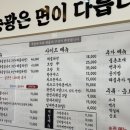 가평칼국수 - 상주시 아리랑로 32 | 가평칼국수