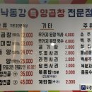 낙동강특양곱창 네이버블로그