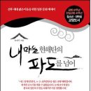현해탄