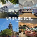 석사마트 | 수속 실제 학생 솔직 후기 (원본 공개)｜영국 유학 후기 리즈대학교 음악 경영 석사 현실 IELTS 장학금...