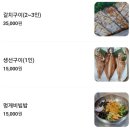 거제 학동해수욕장 맛집: 1박2일맛있는집 학동몽돌