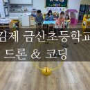 금산초등학교 병설유치원 이미지