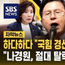 하다하다 이젠,, 국민의힘당 경선도 부정선거다!,,ㅋㅋ 이미지