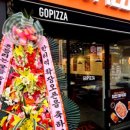 고피자한티역점