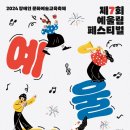 장애인문화체육진흥원
