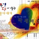 113)대구따세 바자회 2006/09/09~10 이미지