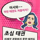 두산태권도장 이미지