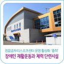 곰두리스포츠센터 이미지