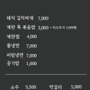 시흥맛집814바베큐 이미지