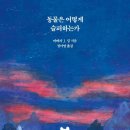 서해7농장 이미지