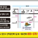 쌍용자동차양산정비사업소