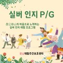 봄날실버센터 이미지