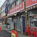 박가부대찌개 - 강서구 공항대로 269-15 | 파주 맛집 문산에서 든든하게 즐긴 박가삼거리부대찌개 솔직 후기