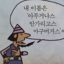 백스비어밀양삼문점