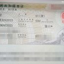 중국 행정사사무소 이미지