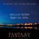 대림이화피아노