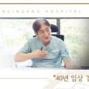 부인당한방병원 이미지