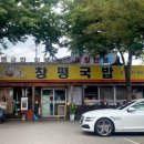황토방국밥 - 27804 | 황토방국밥