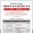 북구보건소(민원실) 이미지