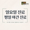 명수대한의원 네이버블로그