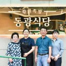 동광식당 이미지