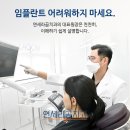 사우동골 | [김포 임플란트, 사우동 임플란트 치과] 앞니 임플란트 후기
