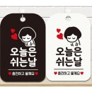 오늘은 - 충주시 번영대로 120 | 오늘은