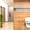 강남삼성정형외과의원 이미지